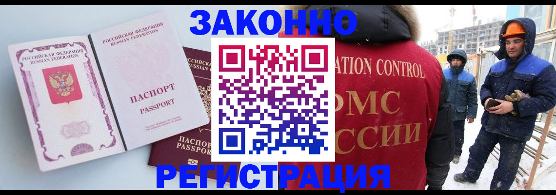 прописка для школы в Челябинской области